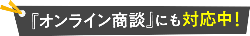 パーテーション価格のお問い合わせ