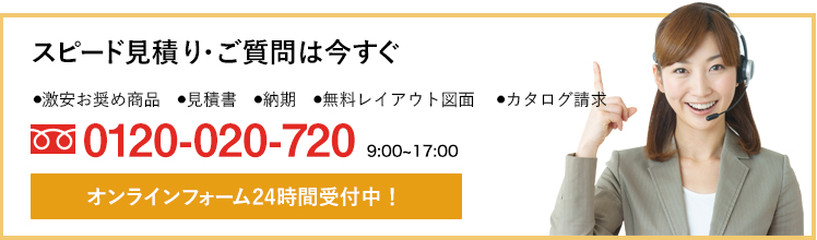 施工型パーティションのご相談やお見積りはパーテーションラボまで