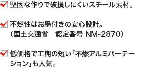 サーバルーム向けパーテーション オフィス向けメーカー直販 パーテーションラボ