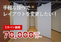 展示タイプ