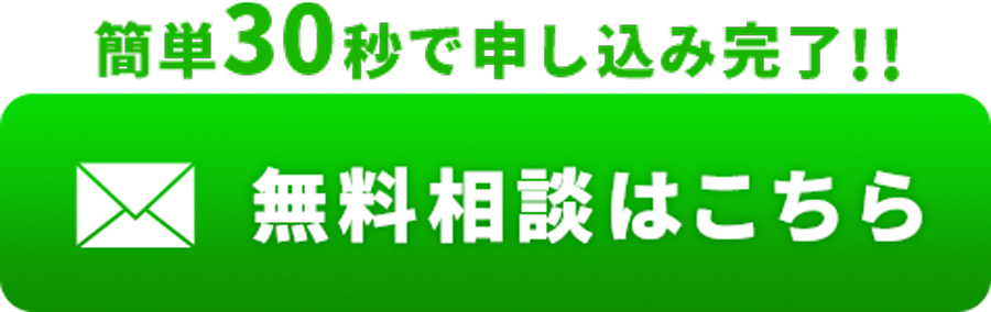 問合せフォームボタン