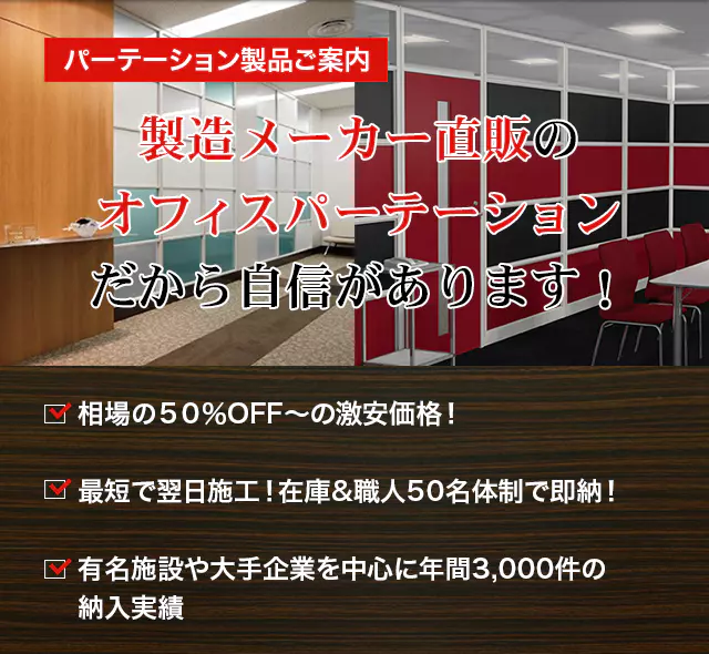 整骨院　業務用パーティション　14枚ドア1枚　(引き取りのみ) 整骨院 業務用パーティション 14枚ドア1枚 (引き取りのみ)