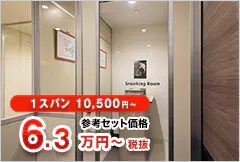 1スパン 10,500円～ 参考セット価格6.93万円～税込