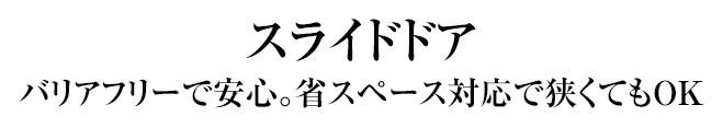 受付エントランスに最適なパーテションをご提案いたします