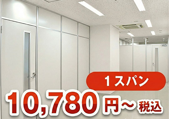 1位 アルミパーテーション