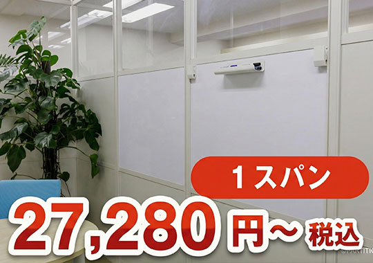 7位 ホワイトボードパネル