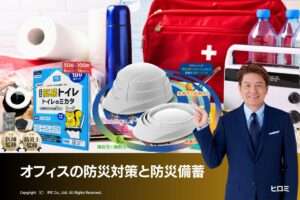 オフィスで実施したい防災の取り組みとは？備えておきたい防災グッズも紹介
