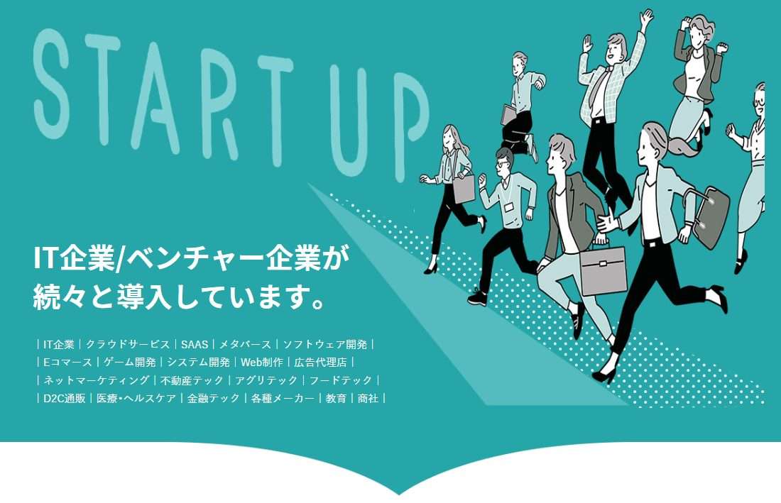 パーテーションラボのオフィス内装の間仕切りパーテーションは、IT企業やベンチャー企業が続々と導入しています。｜IT企業｜クラウドサービス｜SAAS｜メタバース｜ソフトウェア開発｜｜Eコマース｜ゲーム開発｜システム開発｜Web制作｜広告代理店｜｜ネットマーケティング｜不動産テック｜アグリテック｜フードテック｜｜D2C通販｜医療・ヘルスケア｜金融テック｜各種メーカー｜教育｜商社｜