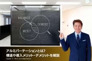 アルミパーテーションとは？構造や導入メリット・デメリットを解説