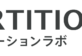 PARTITION LAB  サイトメンテナンスのお知らせ